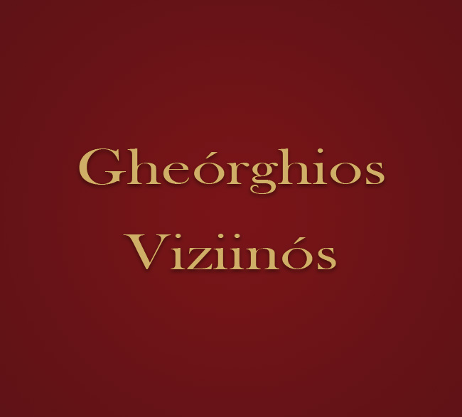 Gheórghios Viziinós